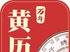 2023年8月黄历表